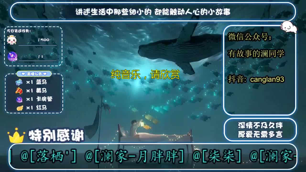 倩女好声音（故事电台） 第3段