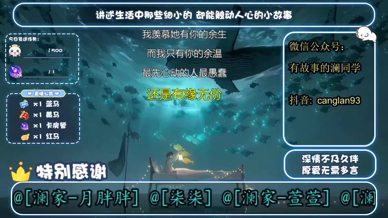 倩女好声音（故事电台） 第5段