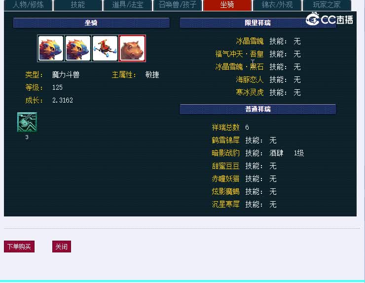 109无底