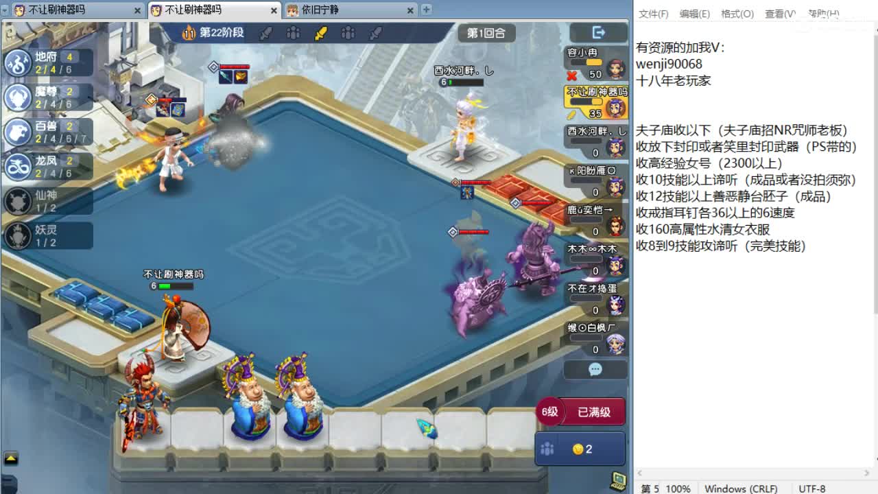 周五回顾剑会！腊月二十九！ 第10段