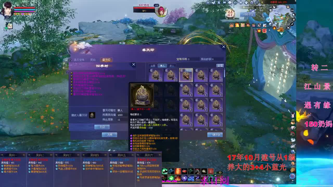 小奶妈爬树中... 第1段