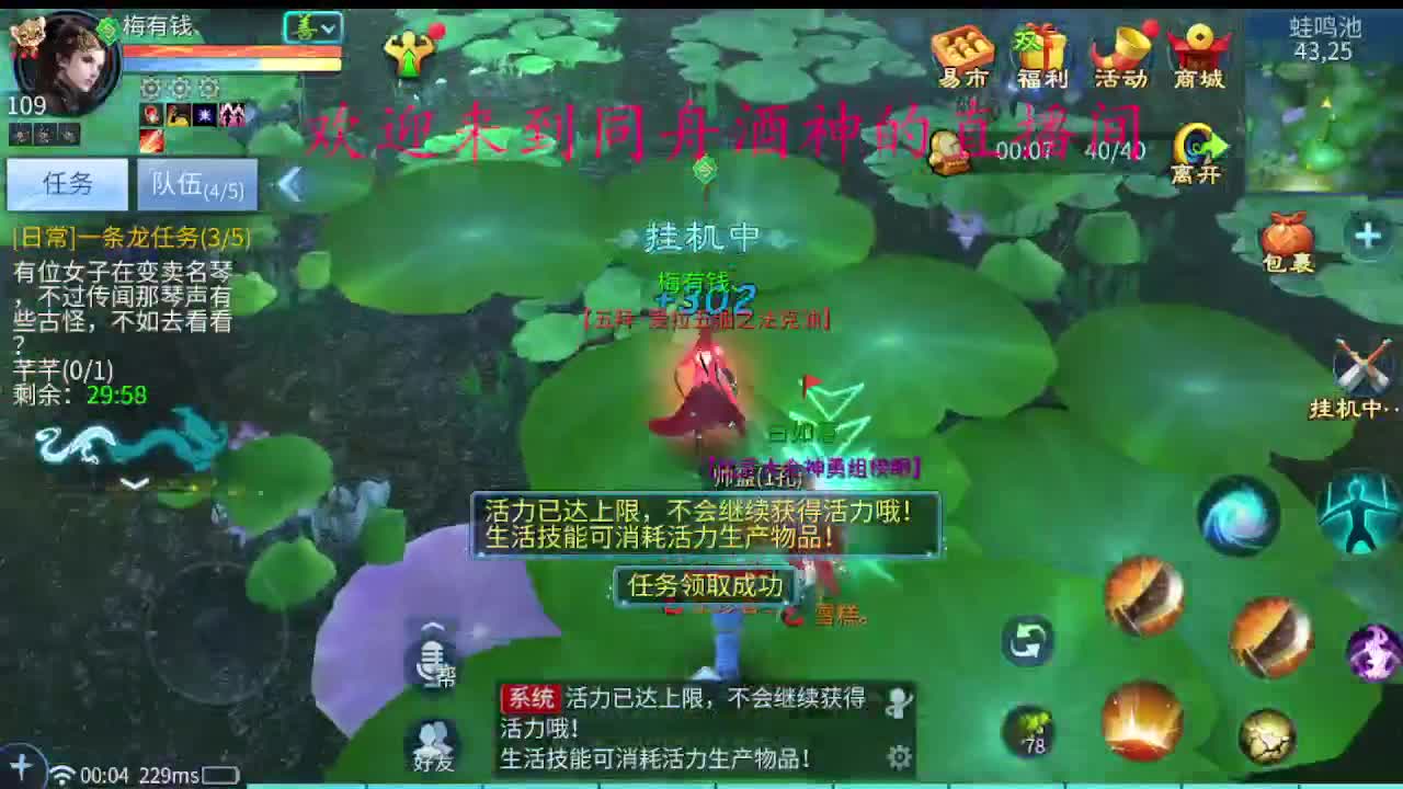 新区升级 ，指挥，新年托管 第1段