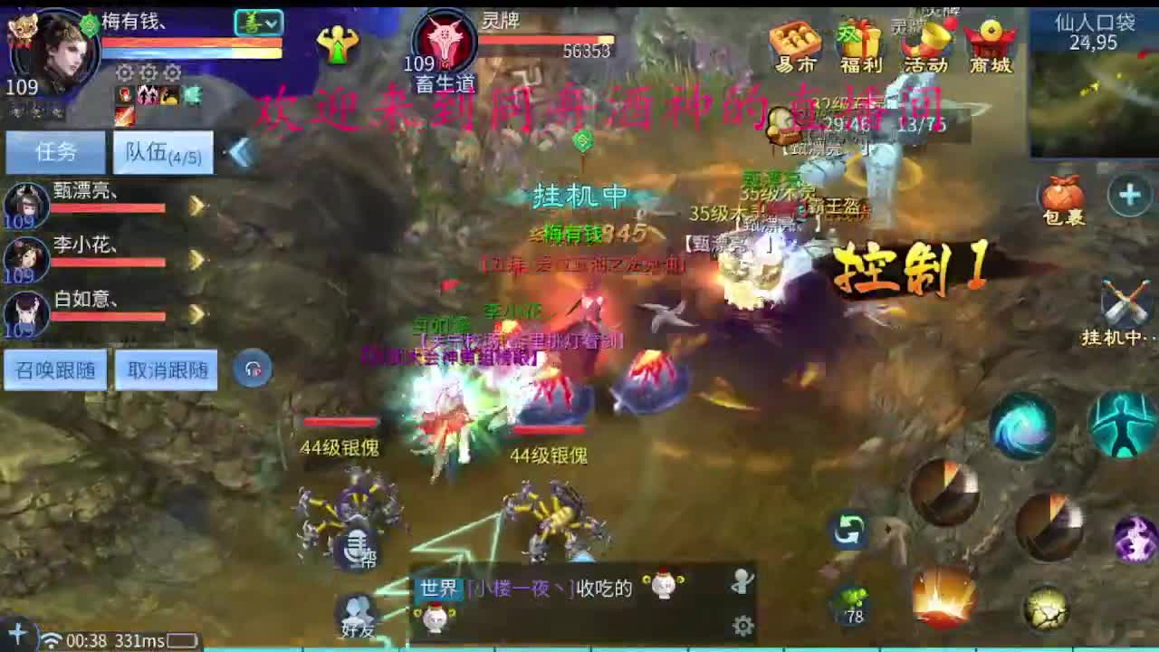 新区升级 ，指挥，新年托管 第2段