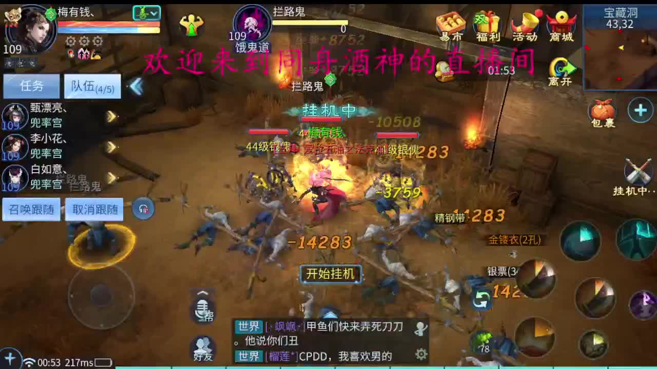 新区升级 ，指挥，新年托管 第3段