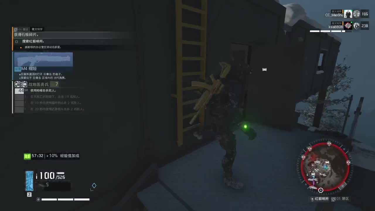 蛋贩子上路~ 第4段