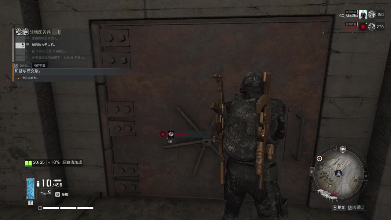 蛋贩子上路~ 第7段