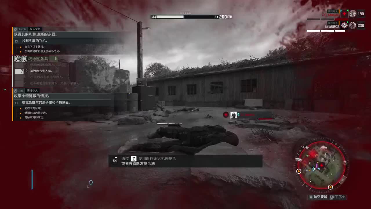 蛋贩子上路~ 第8段