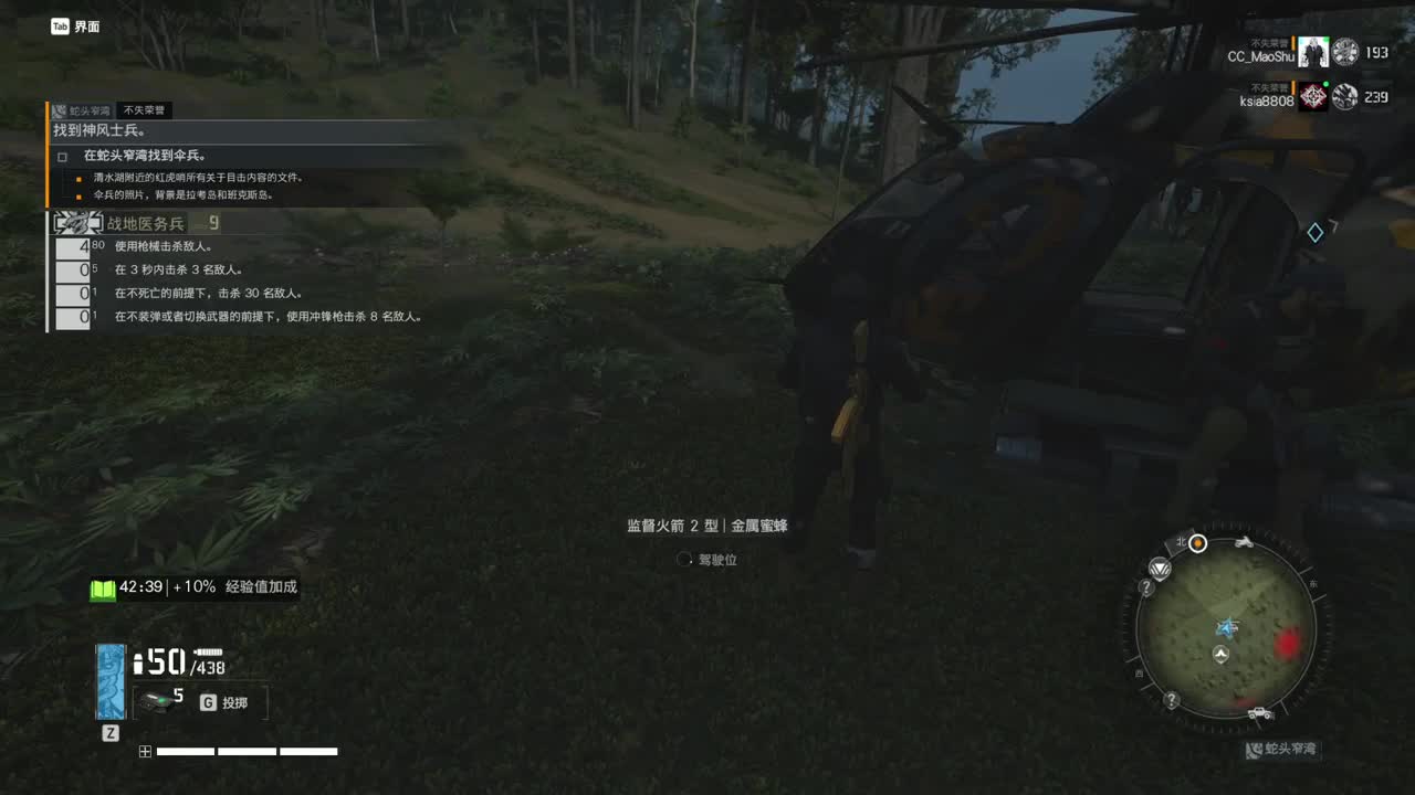 蛋贩子上路~ 第9段