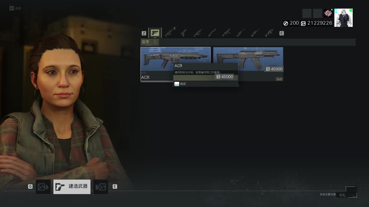 蛋贩子上路~ 第11段