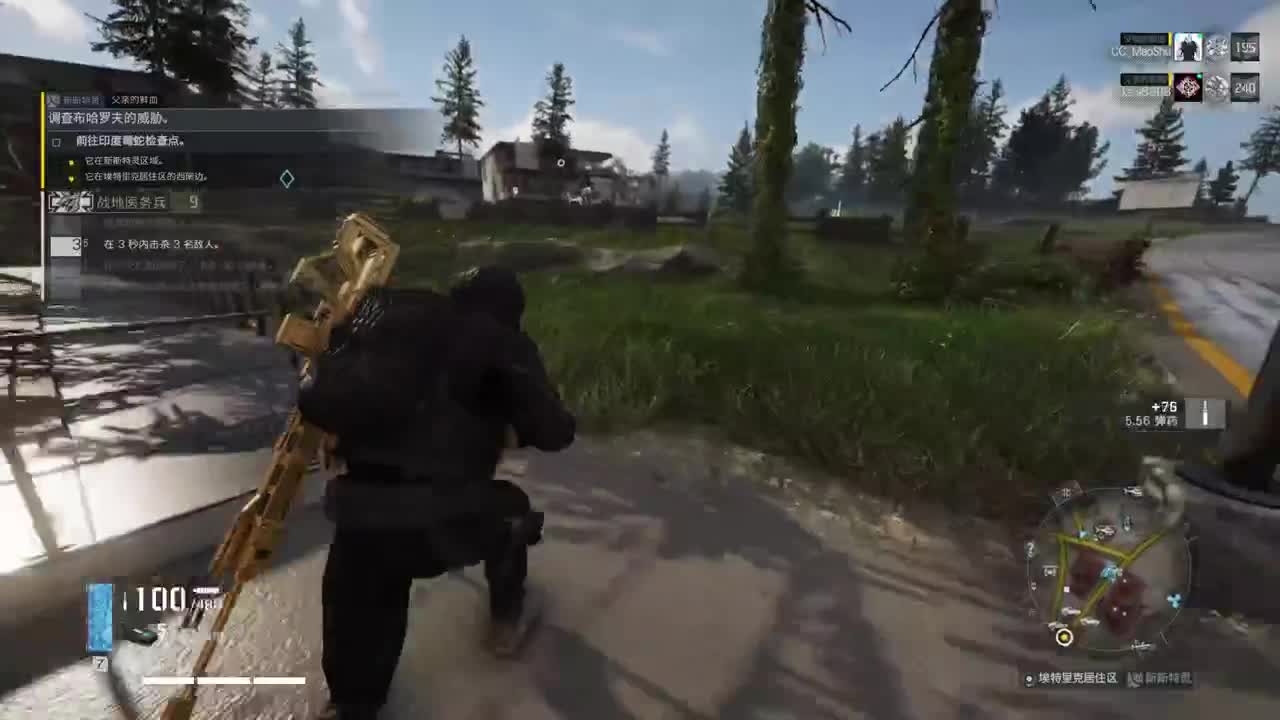 蛋贩子上路~ 第12段