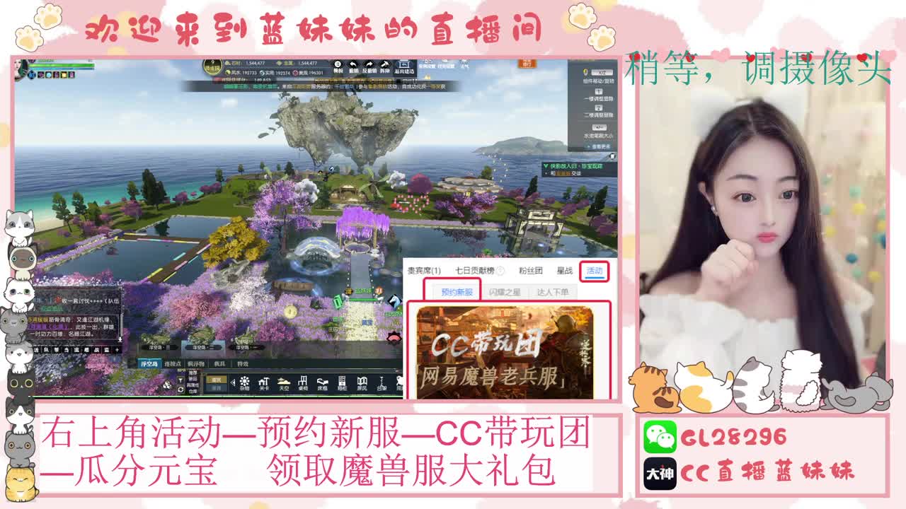 魔兽服免费领坐骑，抽30W元宝 第2段