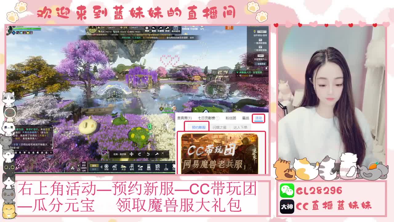 魔兽服免费领坐骑，抽30W元宝 第3段