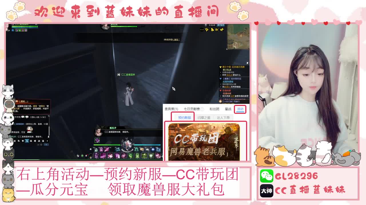 魔兽服免费领坐骑，抽30W元宝 第4段