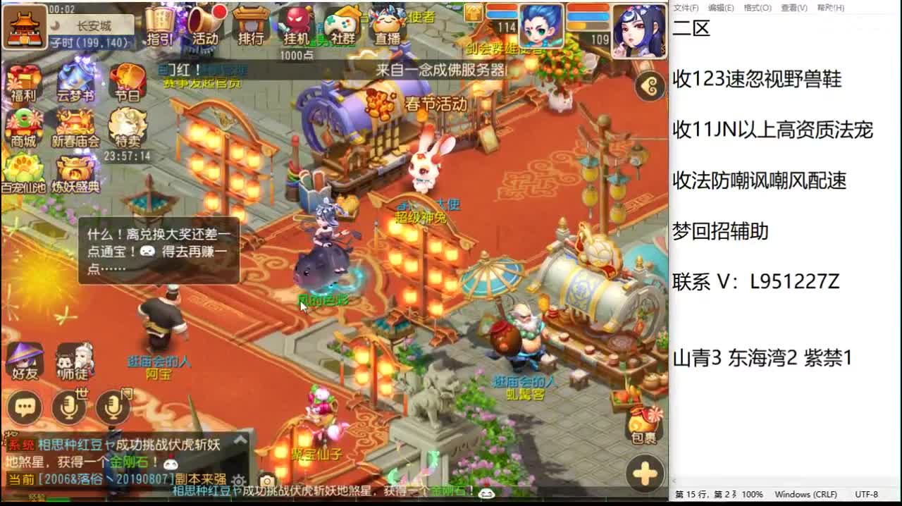 新年快乐咯！ 第1段