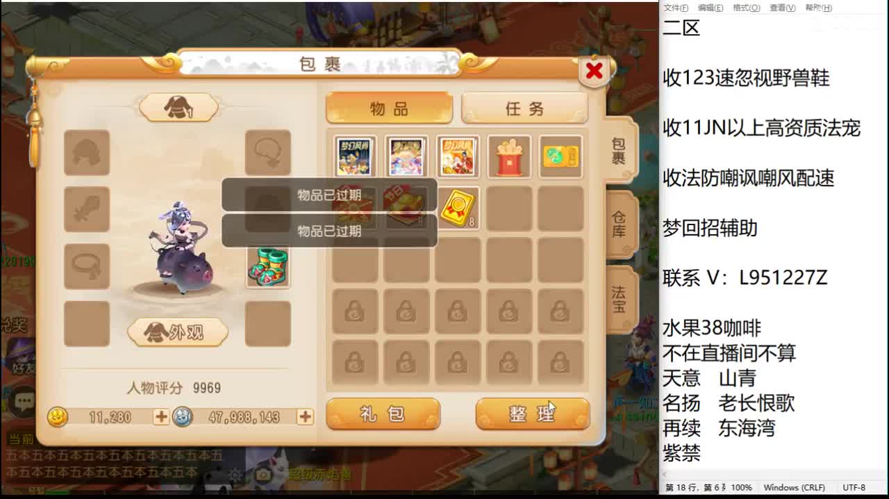 新年快乐咯！ 第2段