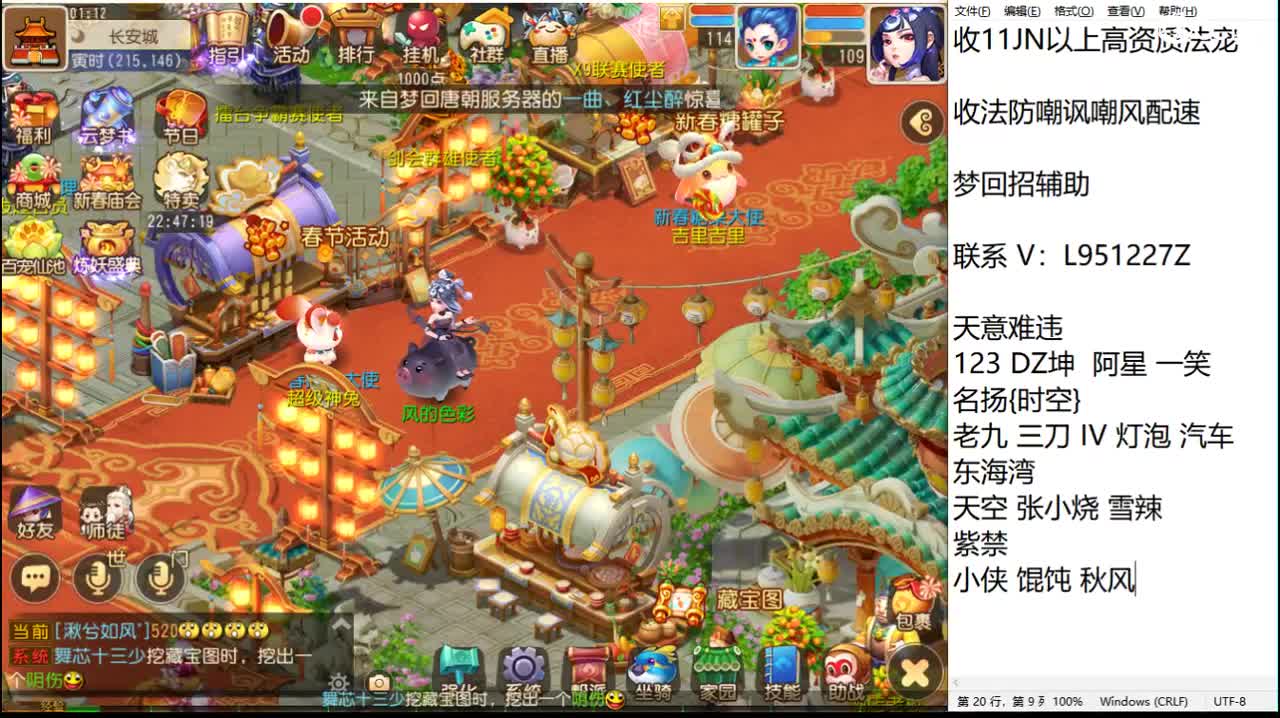 新年快乐咯！ 第3段