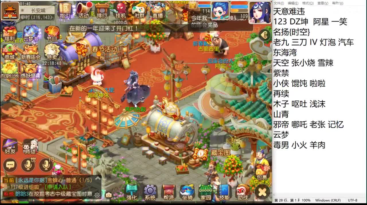 新年快乐咯！ 第4段