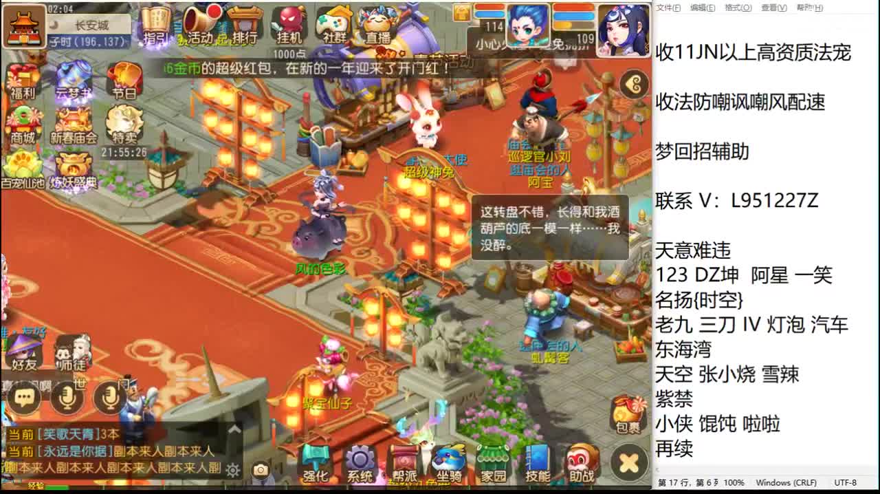 新年快乐咯！ 第5段