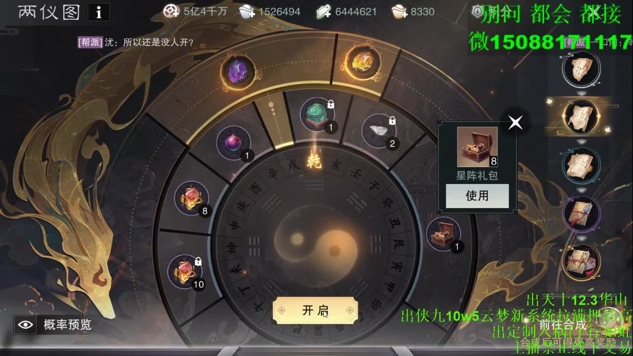 别问 都会 都接 （全职 专业团队） 第1段