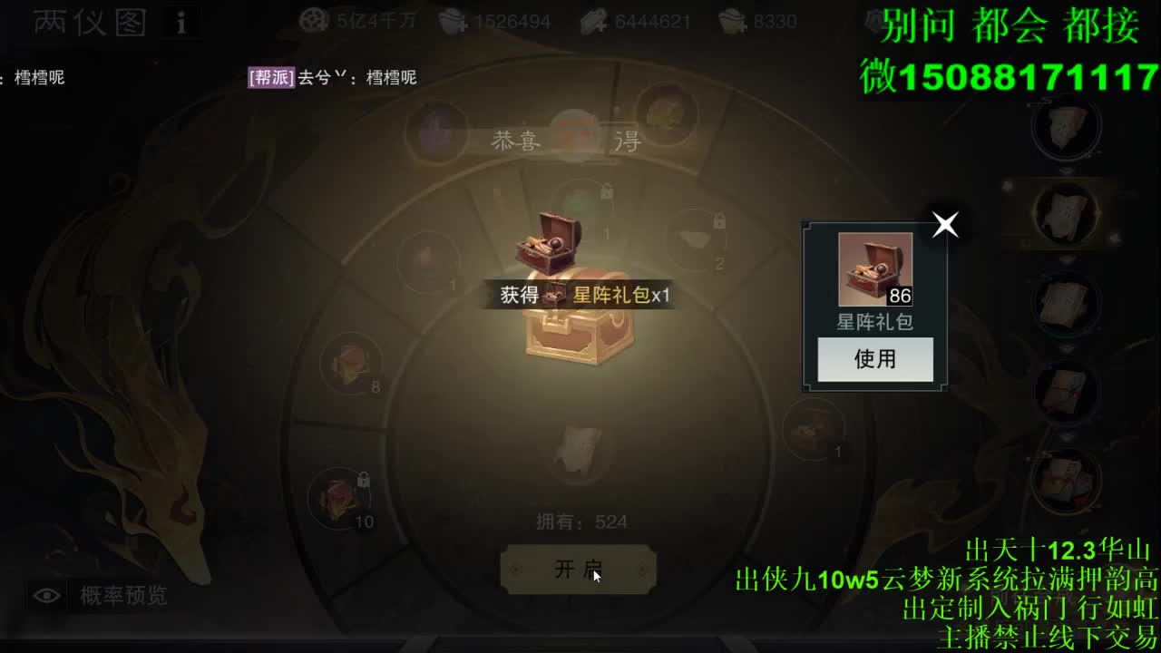 别问 都会 都接 （全职 专业团队） 第2段