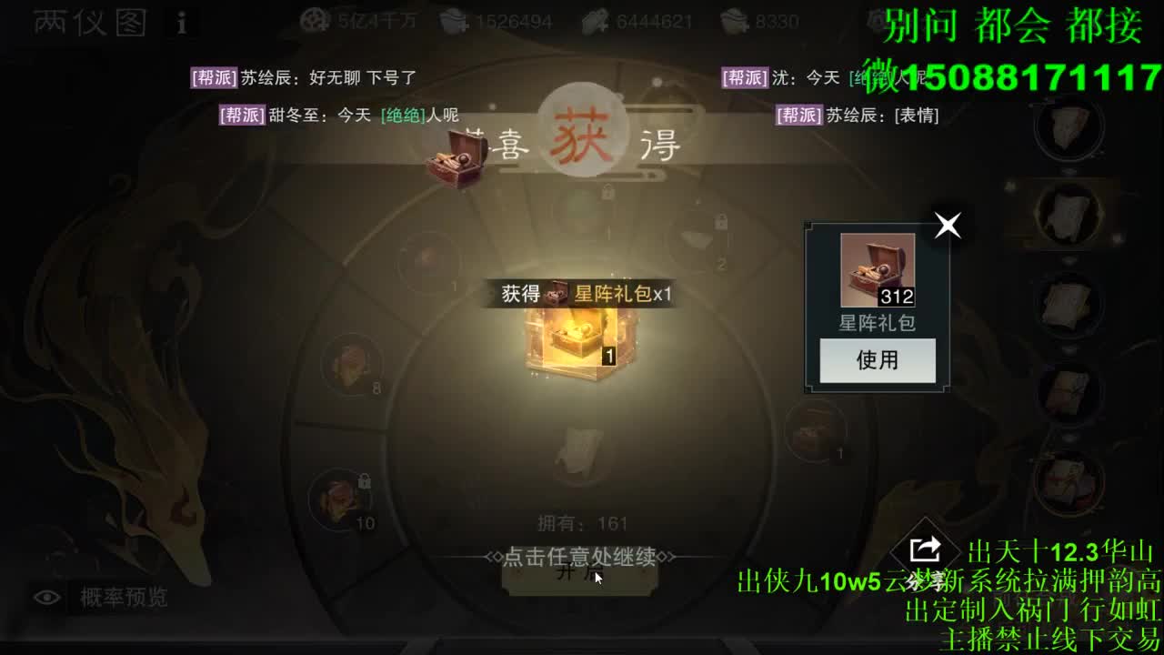 别问 都会 都接 （全职 专业团队） 第4段