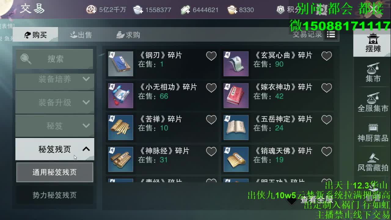 别问 都会 都接 （全职 专业团队） 第5段