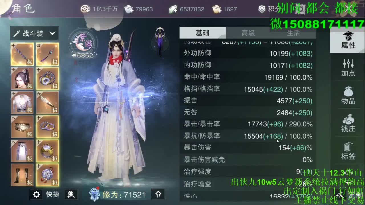 别问 都会 都接 （全职 专业团队） 第7段