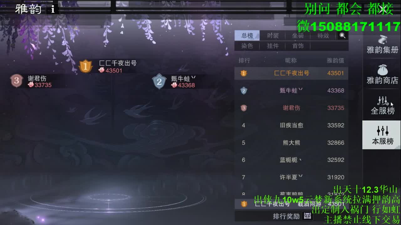 别问 都会 都接 （全职 专业团队） 第11段