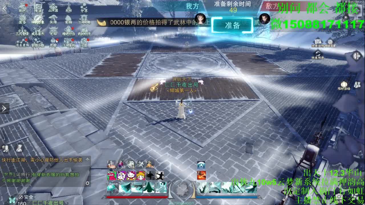 别问 都会 都接 （全职 专业团队） 第12段