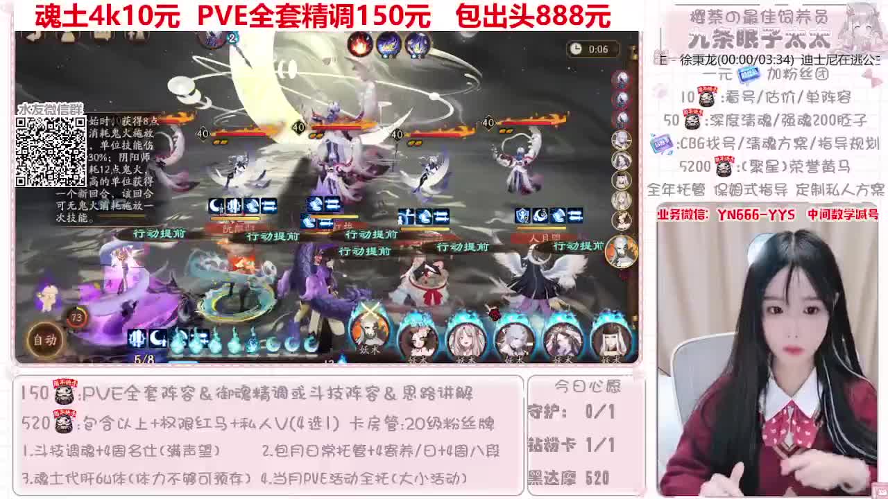 过年不打烊~接托管 第6段