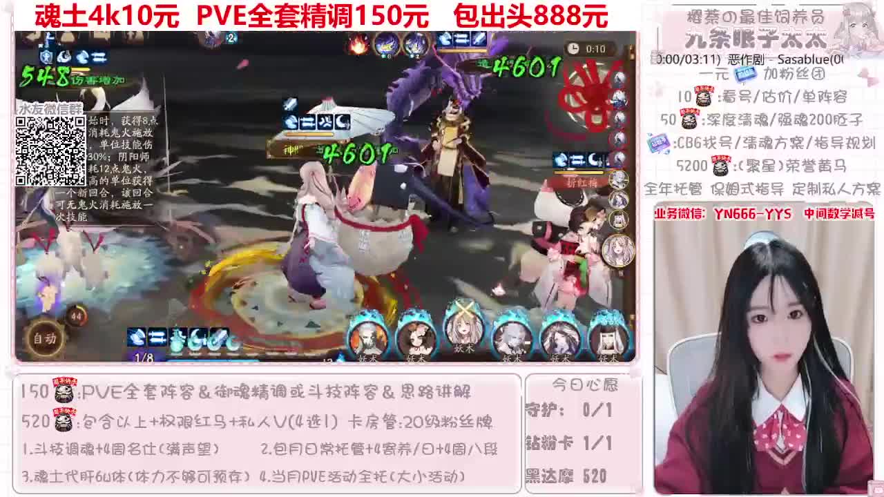 过年不打烊~接托管 第7段