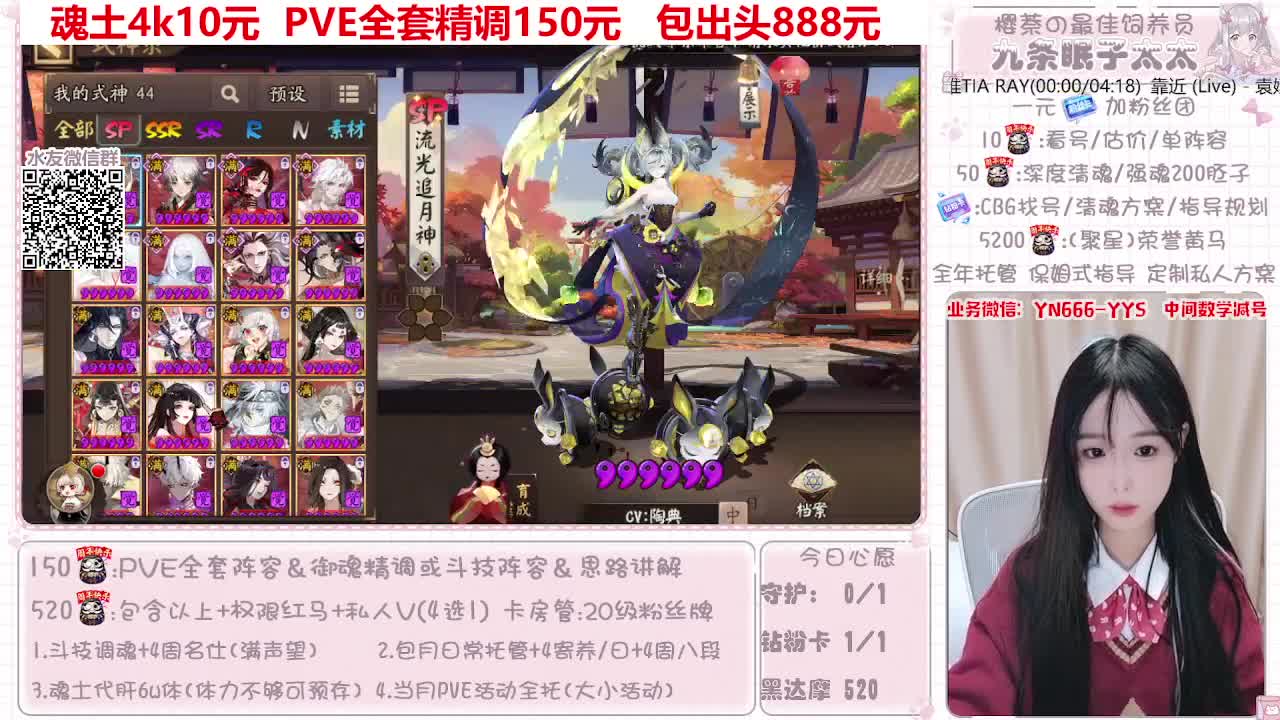 过年不打烊~接托管 第8段