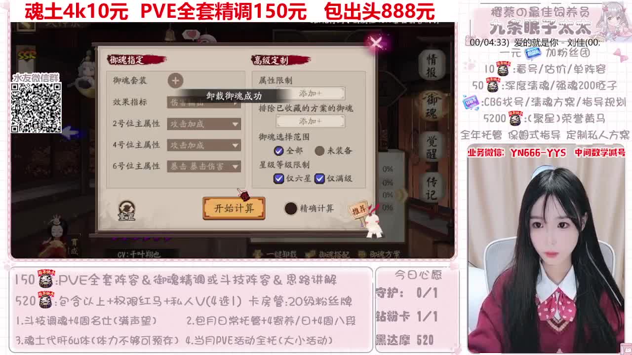 过年不打烊~接托管 第10段