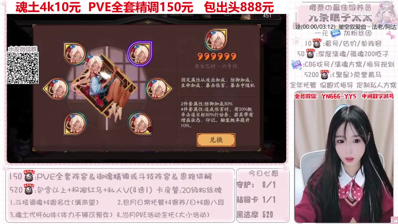 过年不打烊~接托管 第12段