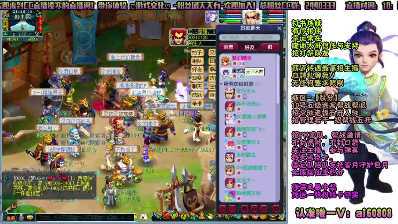 -秋分-全服接打书炼妖-预约打书 第1段