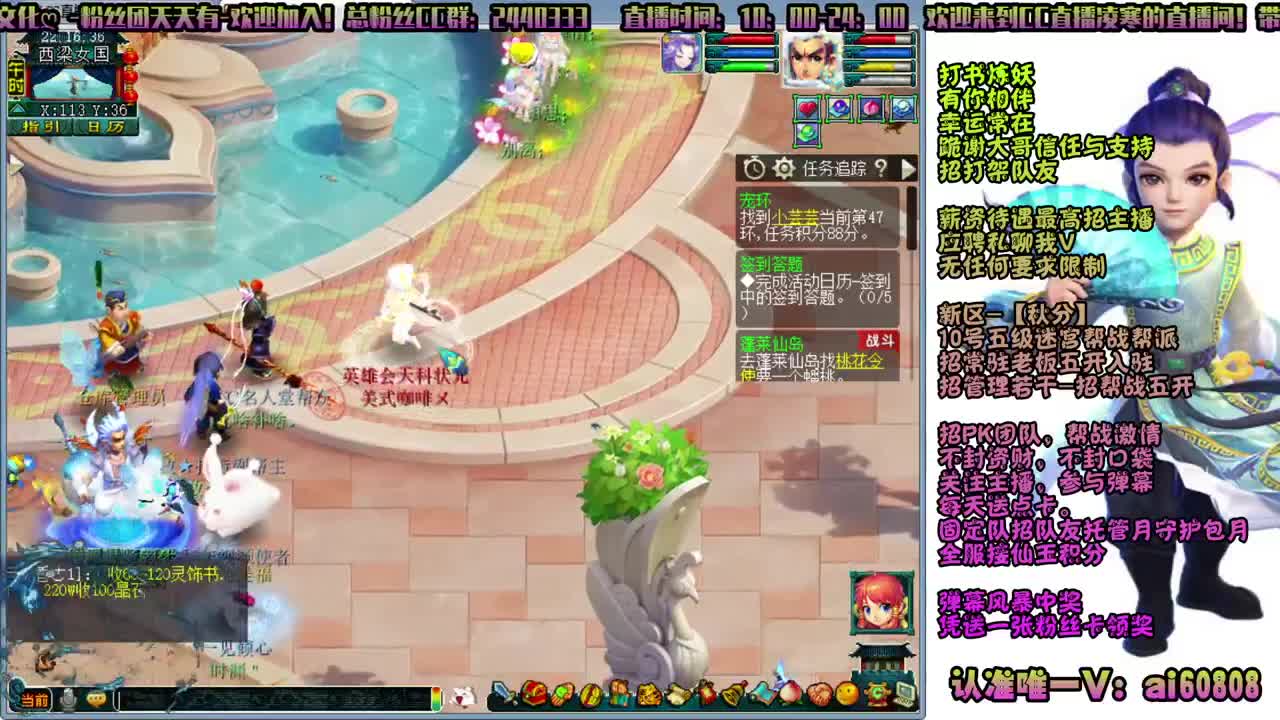 -秋分-全服接打书炼妖-预约打书 第2段