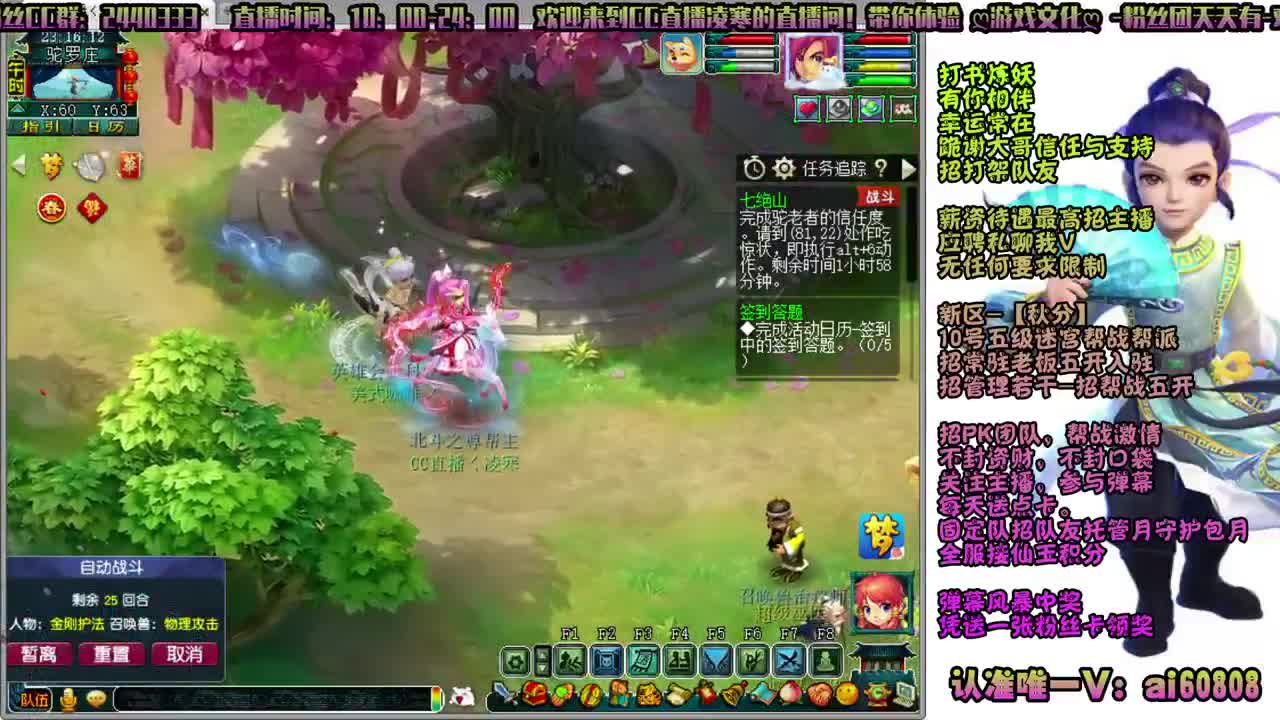 -秋分-全服接打书炼妖-预约打书 第4段