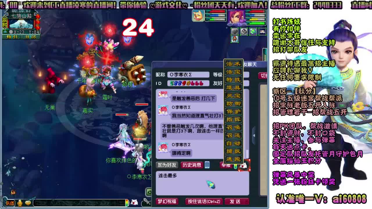 -秋分-全服接打书炼妖-预约打书 第6段