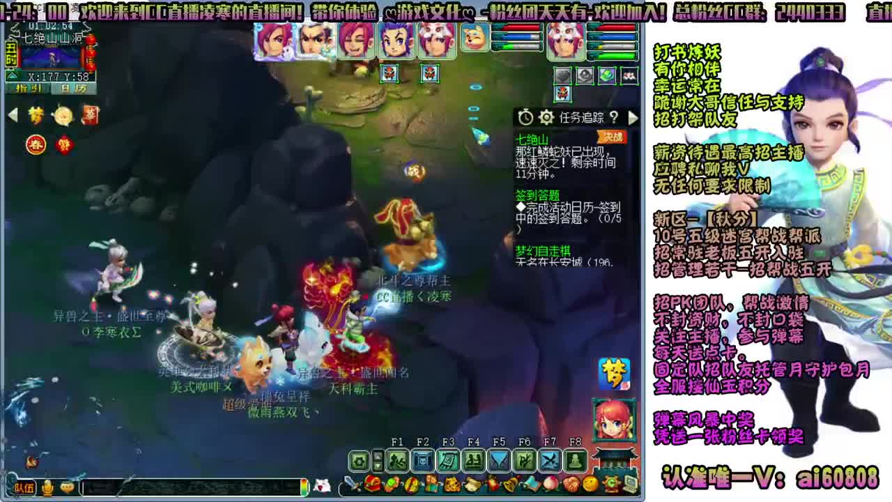 -秋分-全服接打书炼妖-预约打书 第8段