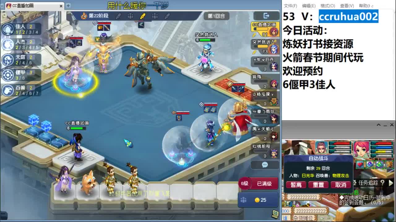 偃甲佳人流吃鸡 第1段