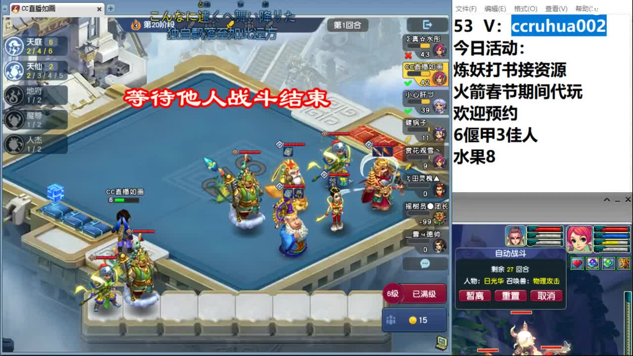 偃甲佳人流吃鸡 第2段