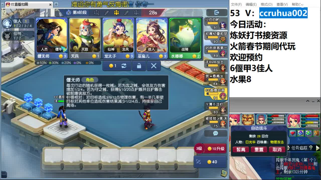 偃甲佳人流吃鸡 第3段
