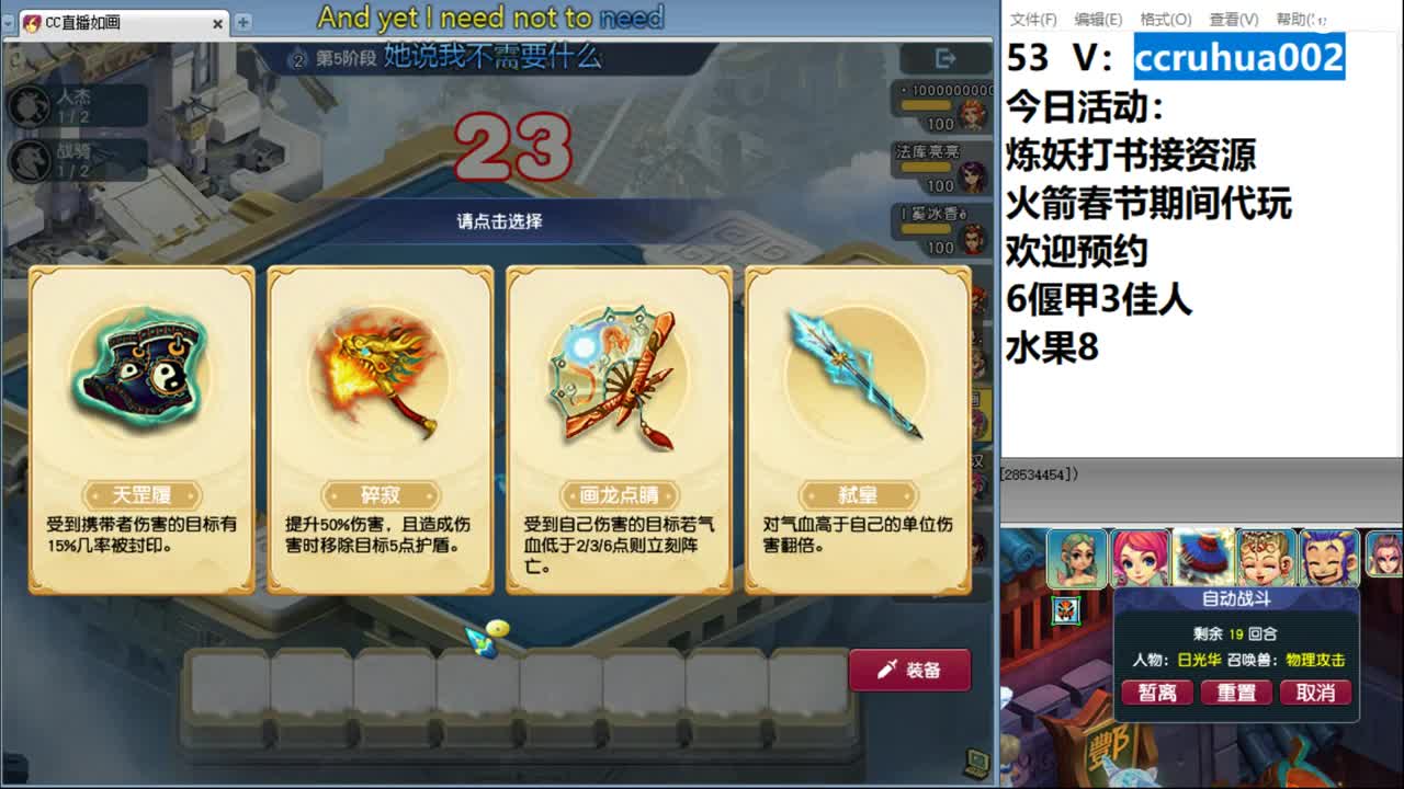 偃甲佳人流吃鸡 第4段