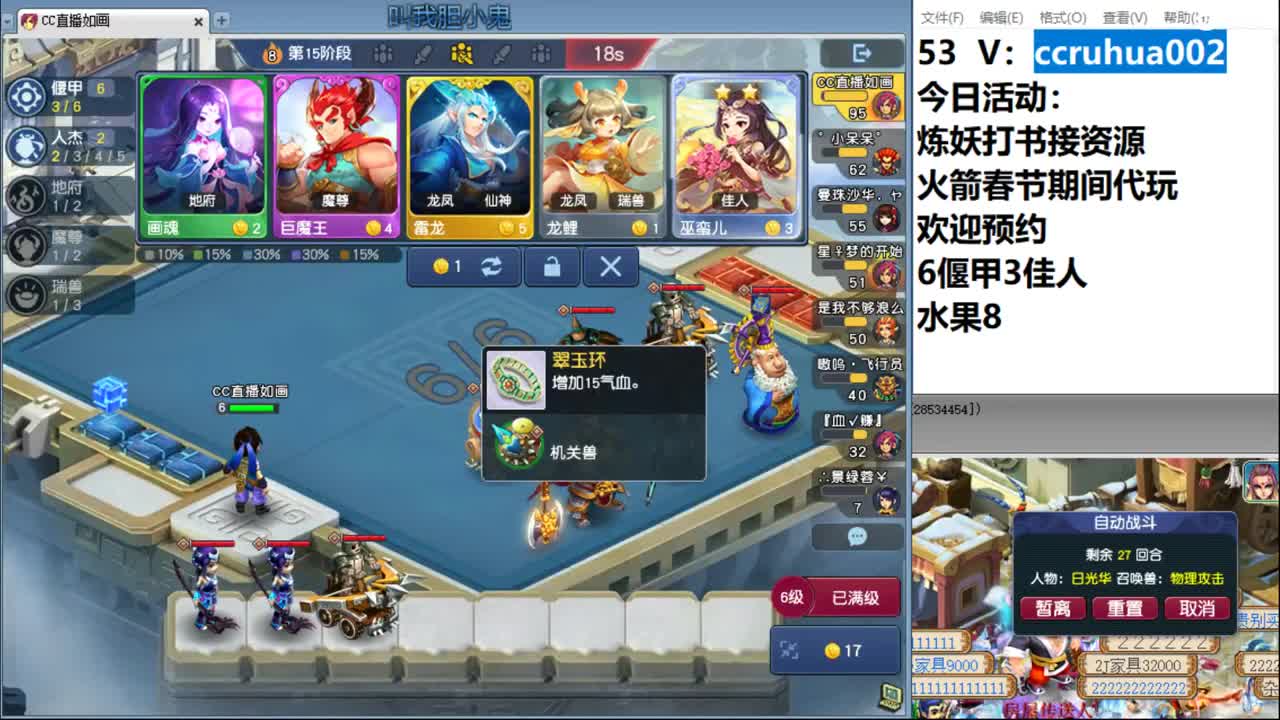偃甲佳人流吃鸡 第5段