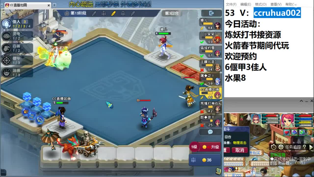 偃甲佳人流吃鸡 第6段