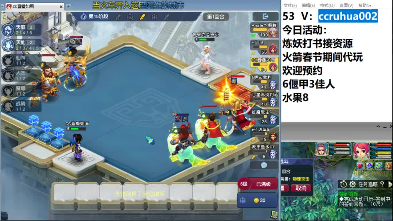 偃甲佳人流吃鸡 第7段