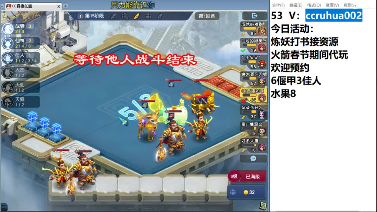 偃甲佳人流吃鸡 第8段