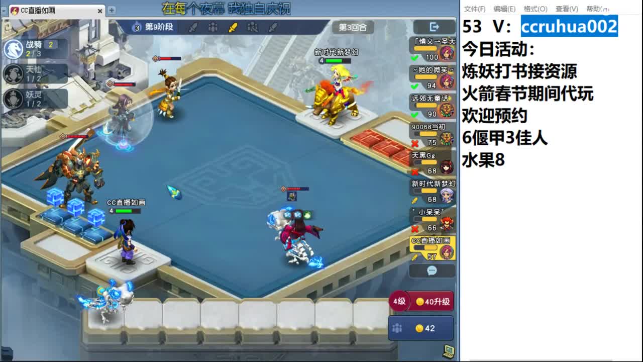偃甲佳人流吃鸡 第9段