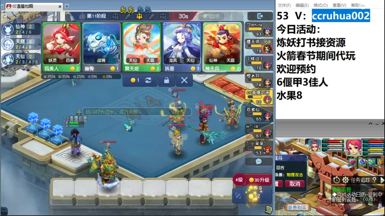 偃甲佳人流吃鸡 第10段
