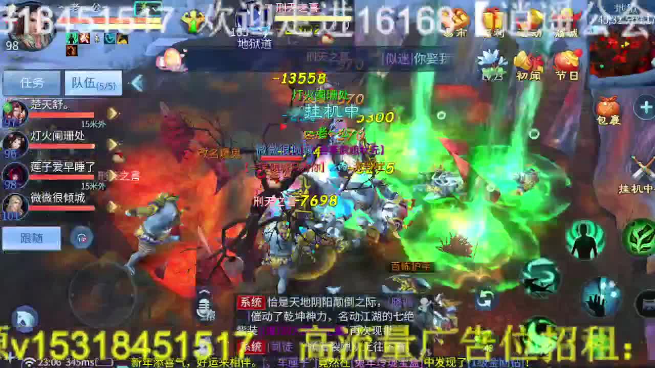 逍遥公会招主播，接托管打造冲榜！ 第1段